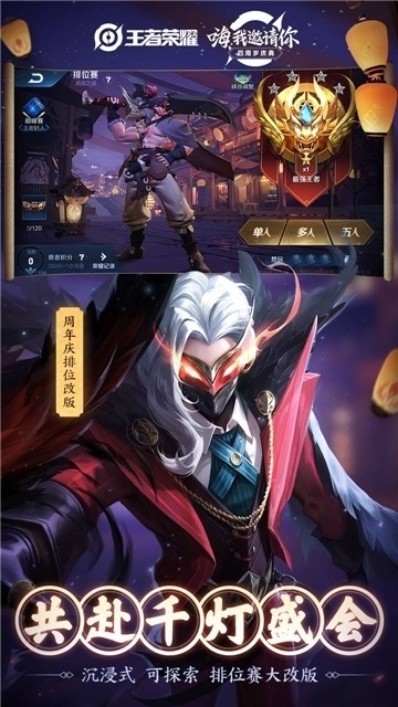 王者荣耀高画质解锁