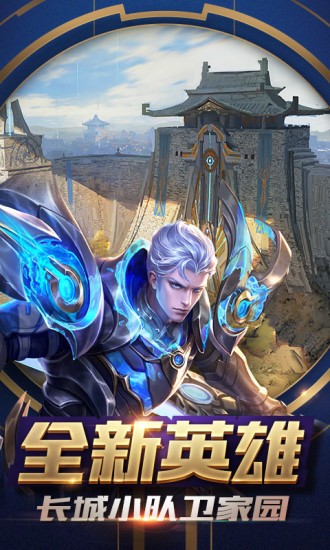 王者荣耀沧海助手