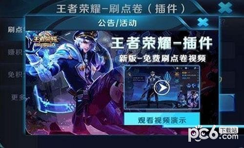 王者荣耀yuc.ccc软件