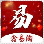 鑫易淘 v1.0