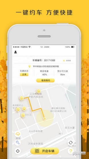 骑缘GO