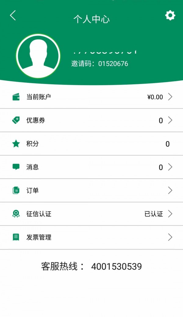 绿动E行