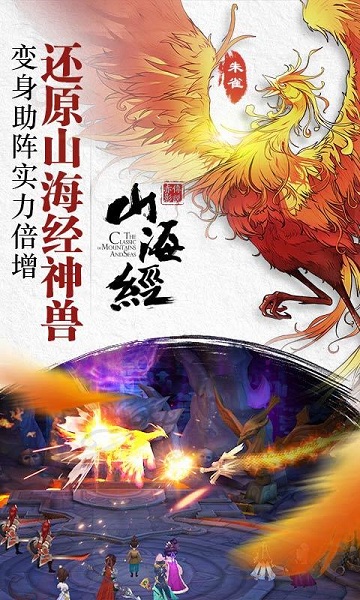 山海经之赤影传说游戏 山海经之赤影传说游戏