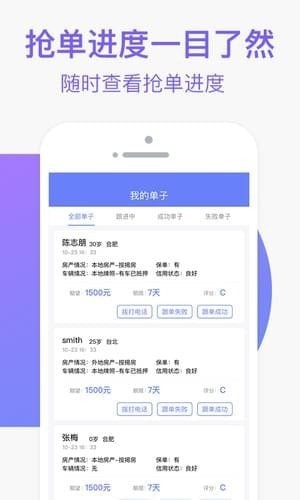 51抢单app下载