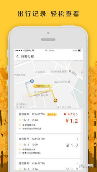 骑缘GO