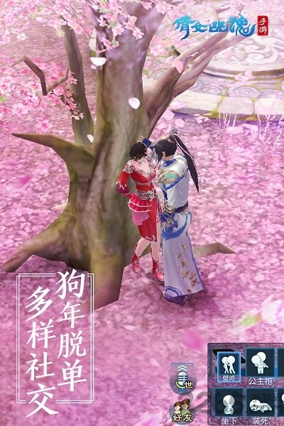 安卓啪啪游版倩女幽魂