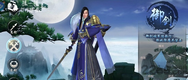 仙剑3d手游 仙剑3d手游