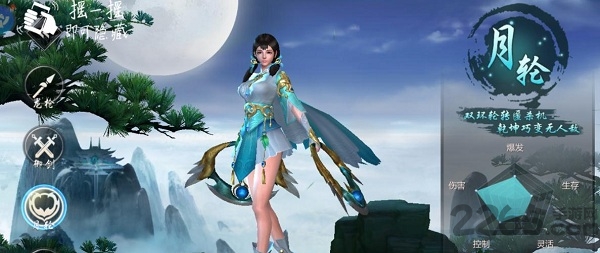 仙剑3d手游 仙剑3d官方版下载