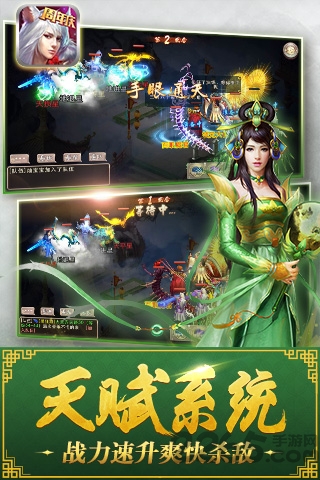 西游神魔决安智版