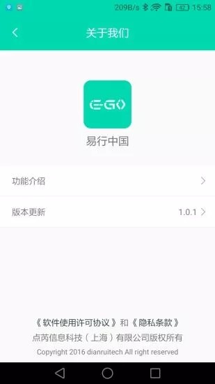 易行中国