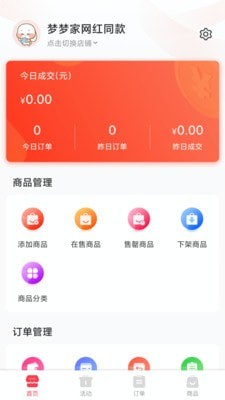 秒商