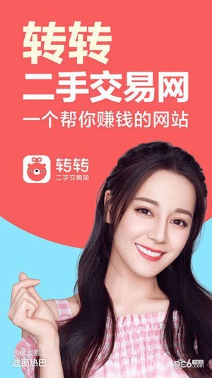 转转专业卖家版