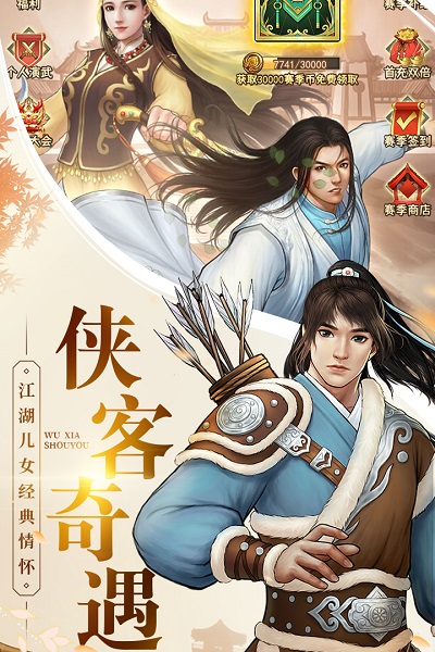 啪啪大剑仙手游官网下载