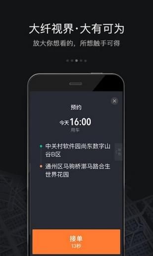 先锋抢单神器