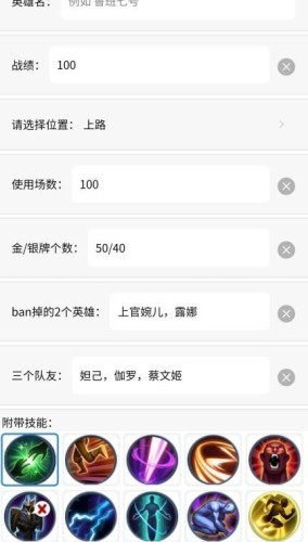 王者荣耀个人主页生成器