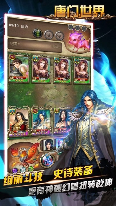 唐门世界手游官网版 唐门世界手游官网版