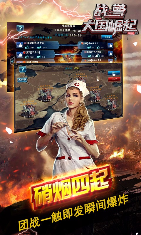 安智战警大国崛起最新版本 安智战警大国崛起最新版本