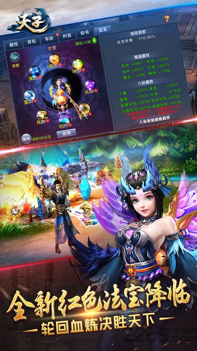 联想天子手游官方版