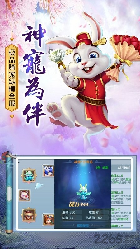 青云觉醒手游官方版 青云觉醒手游官方版