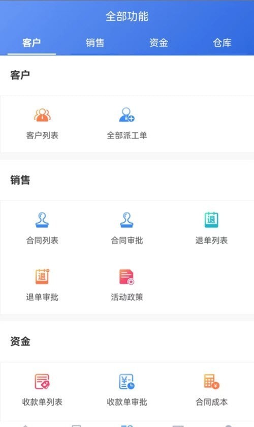 启赢门店通