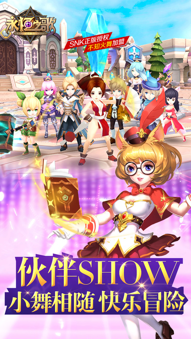 永恒之歌 永恒之歌官网版下载