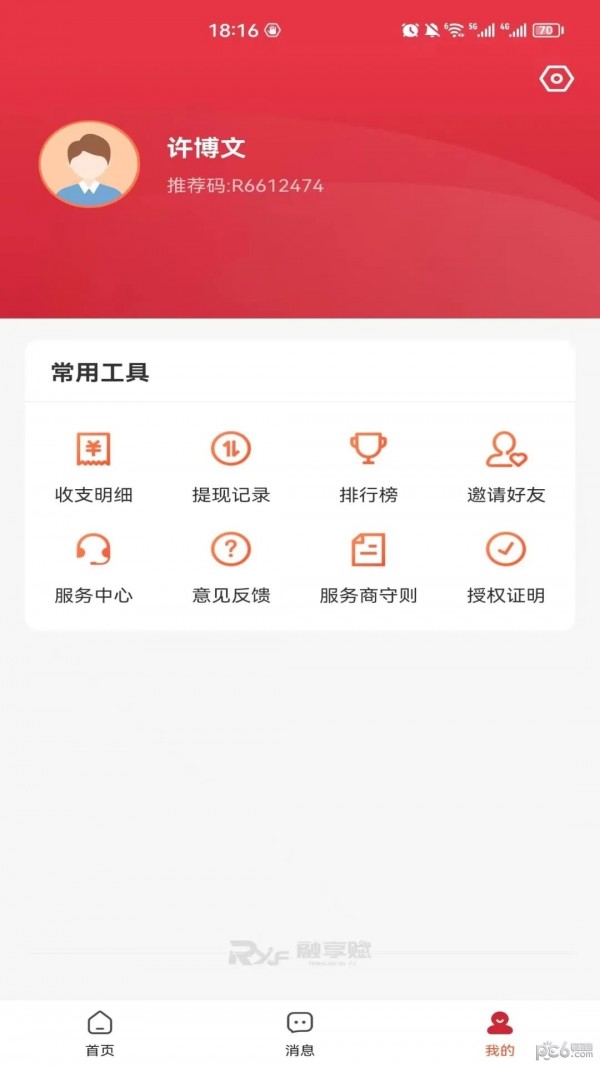 融享赋
