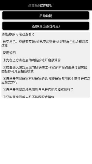 王者变身大作战