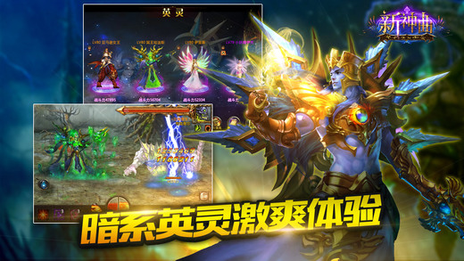 胡莱新神曲手游 胡莱新神曲手游