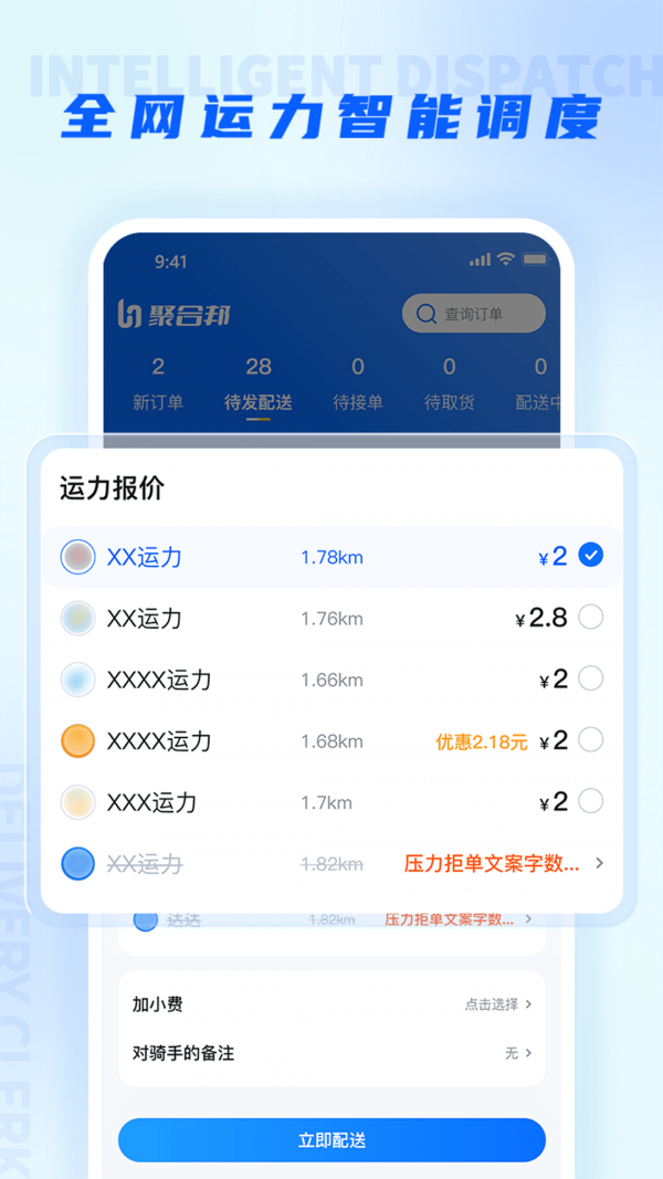 聚合邦
