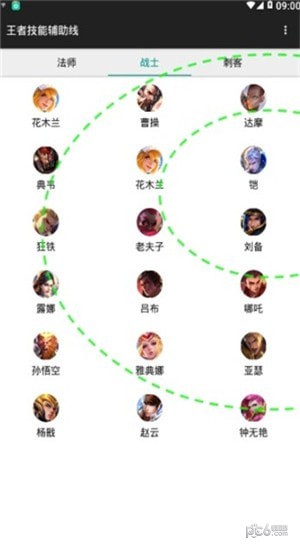 英雄技能线