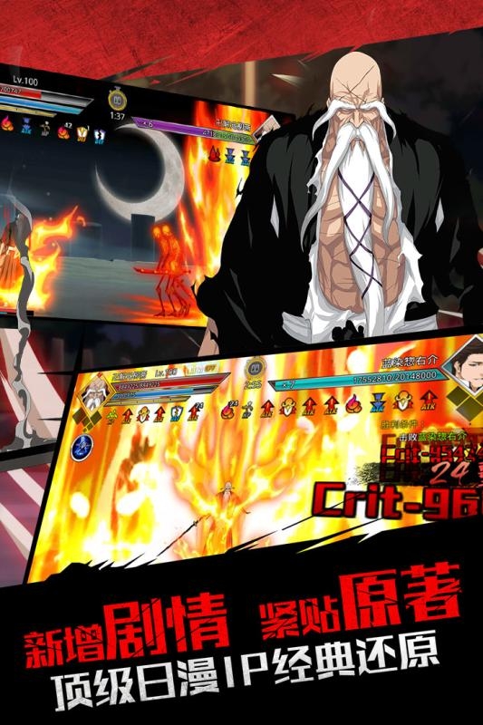 死神觉醒啪啪游版 死神觉醒啪啪端下载