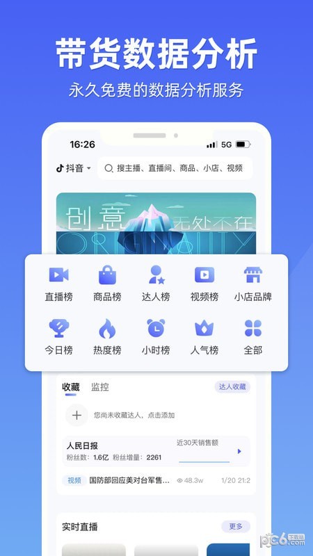 探叮