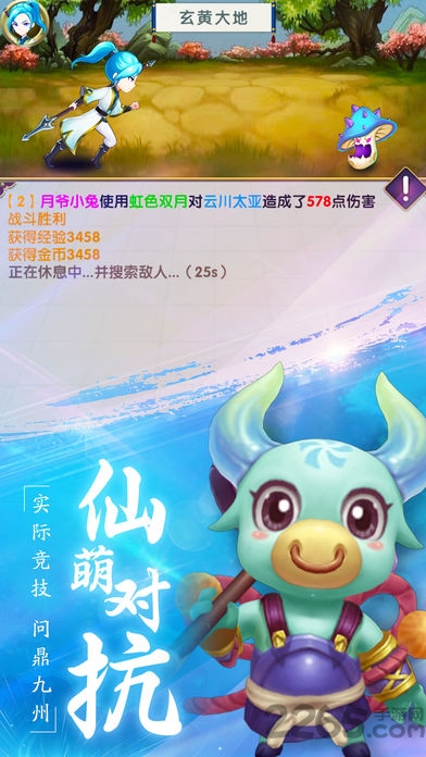 仙剑逍遥手游 仙剑逍遥手游