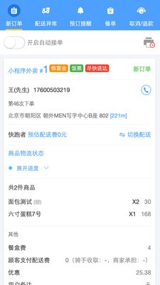 微播商家版
