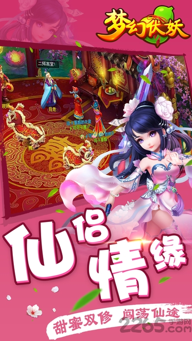 梦幻伏妖手机版 梦幻伏妖手机版