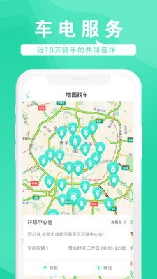 骑易达