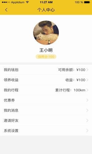 萌骑出行