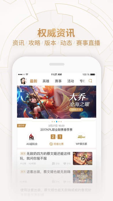 王者荣耀查战绩