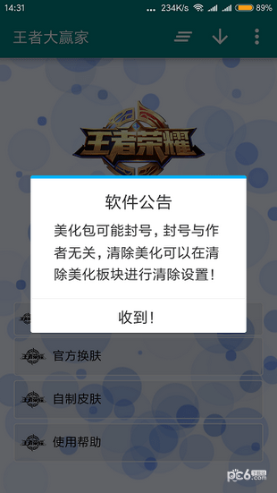 王者大赢家