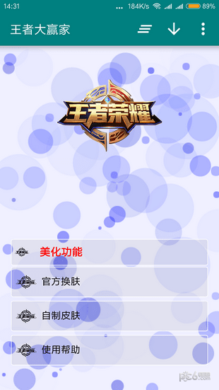 王者大赢家