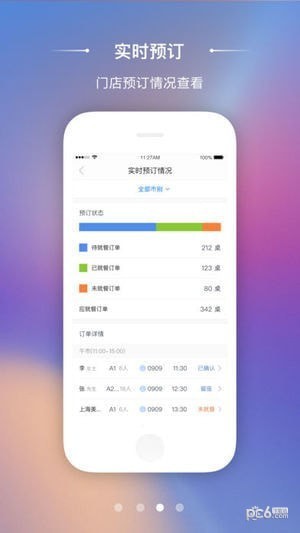 美味商家app下载