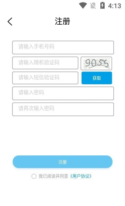 开火出行