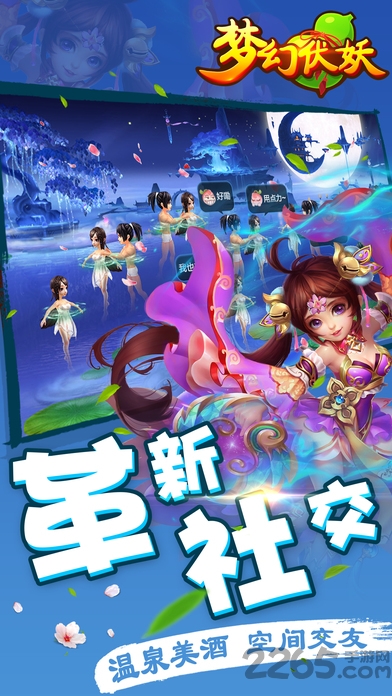 梦幻伏妖手机版 梦幻伏妖手机版