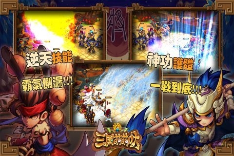 三国萌萌哒官网手游 三国萌萌哒游戏下载