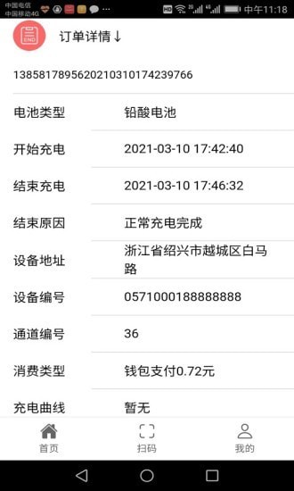 卓领云充