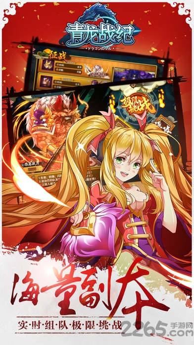 青龙战纪手游官网 青龙战纪手游官网