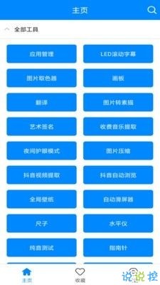 九蛙王者荣耀改名器