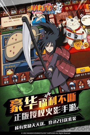火影忍者忍者大师官方正版 火影忍者忍者大师官方正版