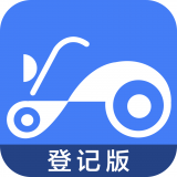 电车行登记 v3.1.9