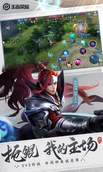 王者荣耀改模型